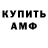 Метамфетамин винт NT Temik