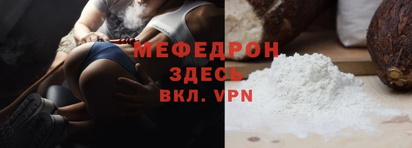 мефедрон мука Вязьма