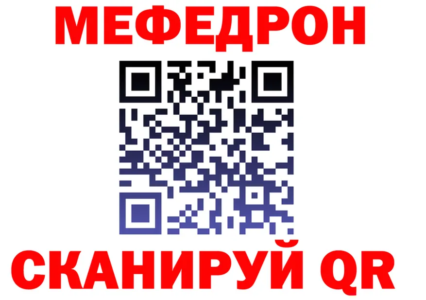 МЯУ-МЯУ mephedrone зеркало shop KRAKEN Красный Холм