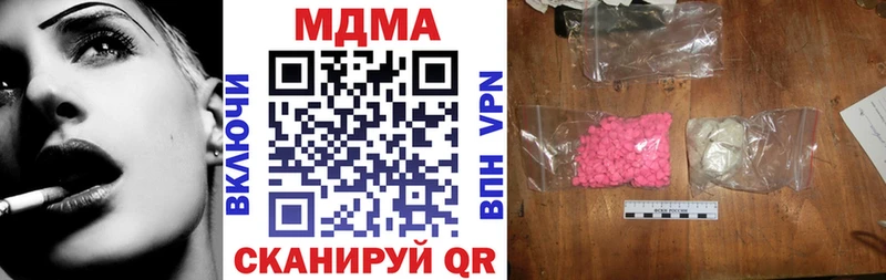 MDMA Molly  Купить закладки  Красный Холм 