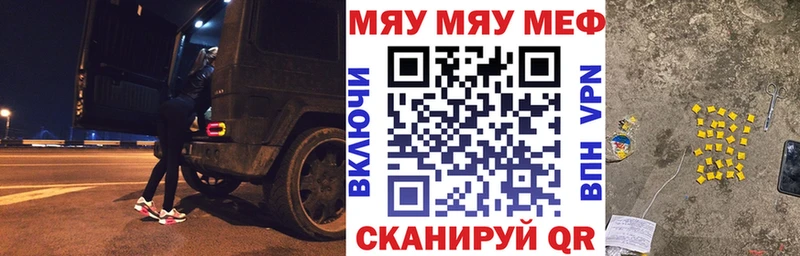 МЕФ мука  Купить закладки  Красный Холм 