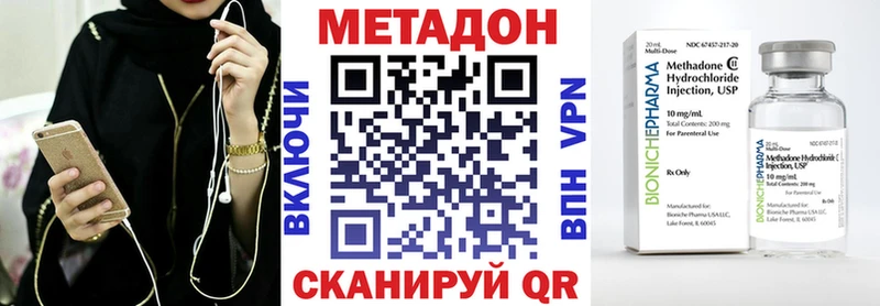 МЕТАДОН белоснежный  Купить где  Красный Холм 