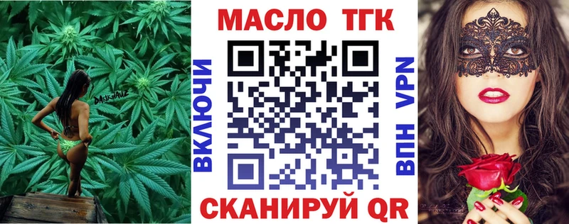 ТГК концентрат  Купить где  Красный Холм 